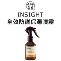 在飛比找蝦皮購物優惠-『山姆百貨』義大利 INSIGHT 茵色 全效防護保濕噴霧 