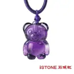 【石頭記】天然紫水晶項鍊(熊愛你)