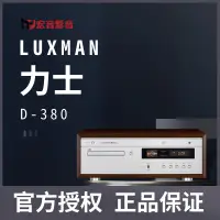 在飛比找露天拍賣優惠-【原裝行貨】日本原產Luxman力仕D-380真空管電子管C