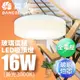 【DanceLight舞光】16W LED玻璃蛋糕吸頂燈 時尚白/質感銀/古典木 適用1-2坪 2年保固(白光/黃光)