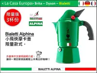 在飛比找Yahoo奇摩拍賣-7-11運費0元優惠優惠-[My Bialetti] Alphina 3人份小飛俠摩卡