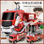 【現貨】消防車玩具 玩具消防車 噴水消防車 雲梯消防車 羅伊消防車 消防車玩具大型 消防車 合金 灑水消防車 兒童玩具