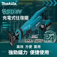 在飛比找蝦皮購物優惠-【台灣賣家售後保固】牧田 18v 軍刀鋸 Makita DJ