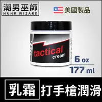 在飛比找Yahoo奇摩購物中心優惠-Gun Oil 手淫玩具潤滑乳霜 6 oz 177 ml 罐