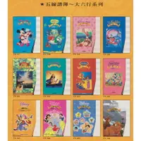 在飛比找樂天市場購物網優惠-【學興書局】Disney 大六行 五線譜簿 小熊維尼 小美人