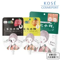 在飛比找momo購物網優惠-【KOSE COSMEPORT】光映透 毛穴小町撕除面膜-5