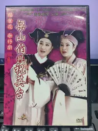 在飛比找Yahoo!奇摩拍賣優惠-挖寶二手片-Y37-333-正版DVD-歌仔戲【楊麗花歌仔戲