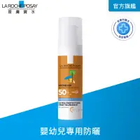 在飛比找momo購物網優惠-【理膚寶水】安得利嬰兒防曬乳SPF50+ 50ml(嬰幼兒用