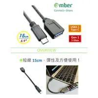 在飛比找蝦皮購物優惠-【amber】USB 3.1 Gen Type C公 to 