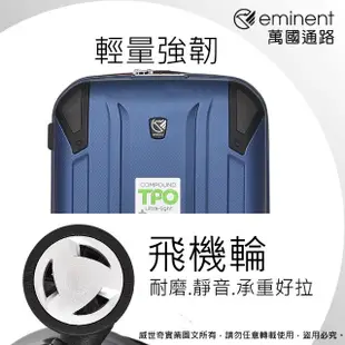 【eminent 萬國通路】28吋 輕量TPO防爆拉鍊 行李箱/拉鍊行李箱(新品藍-KH67)