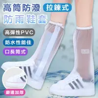 在飛比找momo購物網優惠-【ROYAL LIFE】高筒防潑拉鍊式防雨鞋套(高筒雨鞋套 
