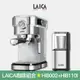 【LAICA 萊卡】義式半自動濃縮咖啡機+雙杯義式咖啡磨豆機組合 HI8002+HI8110I