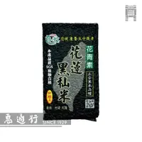 在飛比找蝦皮購物優惠-【惠通行】台灣 黑米 黑糙米 正花蓮 原生種 檢驗合格 無污