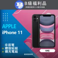在飛比找PChome24h購物優惠-【福利品】Apple iPhone 11 (64G) 黑