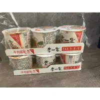 在飛比找蝦皮購物優惠-來一客泡麵/牛肉蔬菜口味/現貨不用等/新效期/泡麵/方便麵/