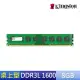 【Kingston 金士頓】DDR3L 1600 8GB PC 記憶體 (KVR16LN11/8)