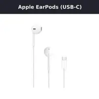 在飛比找森森購物網優惠-Apple EarPods (USB-C)