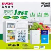 在飛比找蝦皮購物優惠-SANLUX台灣三洋小雙門定頻直冷電冰箱SR-C102B1 