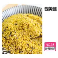 在飛比找momo購物網優惠-【合美健】NO.38 蛋黃粉 營養補給 3入組(台灣製造 波