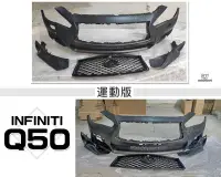 在飛比找Yahoo!奇摩拍賣優惠-小傑車燈精品-全新 INFINITI Q50 升級 運動版 