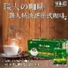 【UCC】職人精選濾掛式咖啡 7公克 X 75入/盒購
