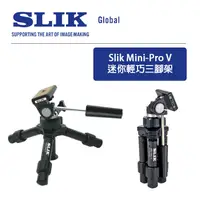 在飛比找蝦皮購物優惠-鋇鋇攝影 SLIK Mini-Pro V 迷你輕巧三腳架 輕