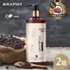 BRAPHY布拉菲爾 x 凱飛鮮烘豆 聯名咖啡因無矽靈植萃洗髮精500ml x 2瓶(台灣GMP工廠製造)