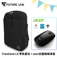 在飛比找博客來優惠-【Future Lab.】未來實驗室 FreeZone LX