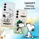 史努比/SNOOPY 正版授權 三星 Samsung Galaxy S23+ 漸層彩繪空壓手機殼