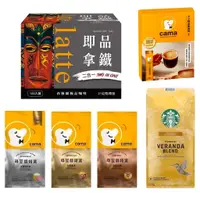 在飛比找蝦皮購物優惠-【免運+發票+送蝦幣】cama cafe 尋豆師精選咖啡豆 