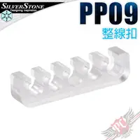 在飛比找蝦皮商城優惠-銀欣 SilverStone PP09 整線扣 PCPART