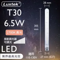 在飛比找momo購物網優惠-【Luxtek樂施達】買四送一 LED 長型燈泡 可調光 6