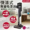 【LG樂金】A9K系列快清式無線吸塵器 A9K-PRIME