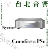 在飛比找Yahoo!奇摩拍賣優惠-ESOTERIC Grandioso PS1| 新竹台北音響