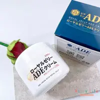 在飛比找蝦皮購物優惠-**幸福泉**康朵 蜂王乳ADE乳霜 50ml