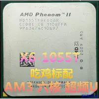 在飛比找Yahoo!奇摩拍賣優惠-阿澤科技AMD X6 1035T 1045T 1055T 1