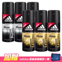 在飛比找誠品線上優惠-adidas愛迪達 男用爽身噴霧六罐組150ml(卓越自信x