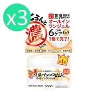 在飛比找森森購物網優惠-日本SANA 豆乳美肌多效保濕凝膠霜100g/3瓶