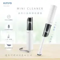 在飛比找momo購物網優惠-【KINYO】USB充電迷你吸塵器(充電吸塵器)