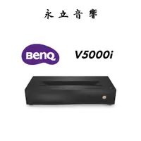 在飛比找蝦皮購物優惠-BenQ V5000i | 4K RGB 三原色雷射電視 投