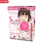 贈潤滑液 日本TOYS HEART 病嬌小姐 懷孕系子宮 名器自慰套 飛機杯 男生情趣用品 日本TH 對子哈特 成人專區