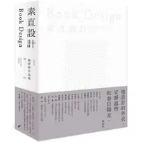在飛比找蝦皮商城優惠-素直設計Book Design：楊啟巽作品集1996－202
