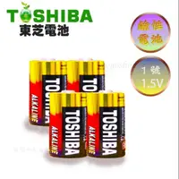 在飛比找蝦皮購物優惠-TOSHIBA東芝 鹼性電池 1號/2號(卡裝)