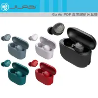 在飛比找蝦皮商城優惠-JLab Go Air POP 真無線藍牙耳機 【官方展示體