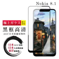 在飛比找momo購物網優惠-Nokia 8.1 日本玻璃AGC黑邊透明全覆蓋玻璃鋼化膜保