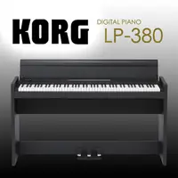 在飛比找PChome24h購物優惠-『KORG LP-380』日本原裝進口 標準88鍵數位鋼琴 