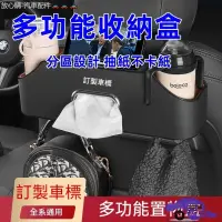 在飛比找蝦皮商城精選優惠-可客製車標 車載多功能收納盒 車用收納盒 汽車座椅背收納盒 