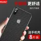 適用蘋果xr后膜x背膜iPhonexsmax貼紙xs全包max手機iphonexr磨砂iPhonex背貼xmax碳纖維mas后蓋后背mo改色