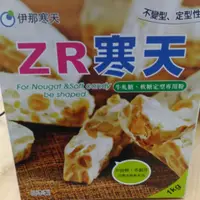 在飛比找蝦皮購物優惠-[樸樂烘焙材料] 日本 伊那寒天 ZR寒天/牛軋糖，軟糖定型