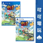 SONY PS4 PS5《胡鬧搬家 2》中文版 MOVING OUT 【可可電玩旗艦店】